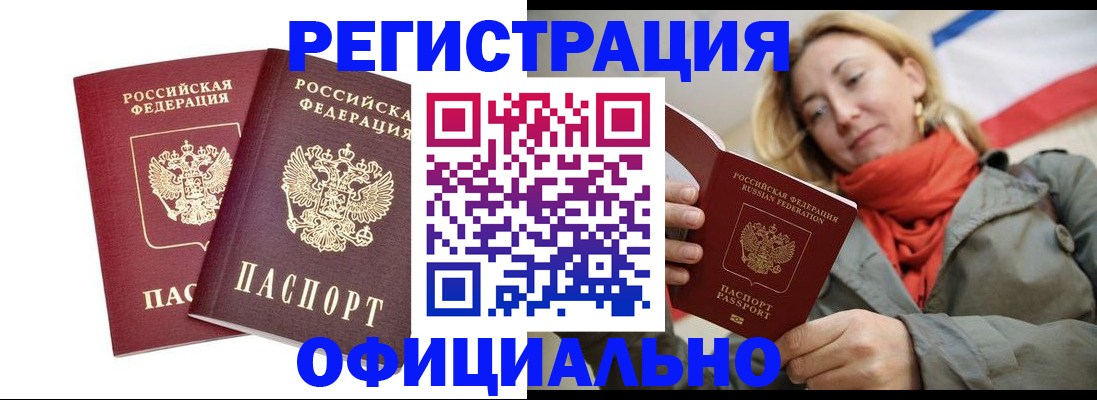 временная регистрация в квартире в Выборге