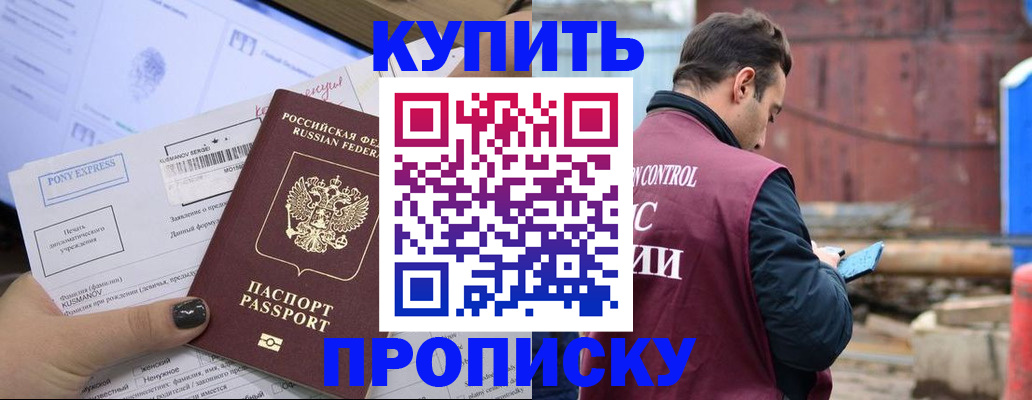прописка паспорт в Выборге