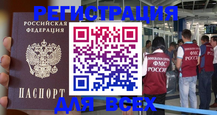 прописка 2025 в Выборге