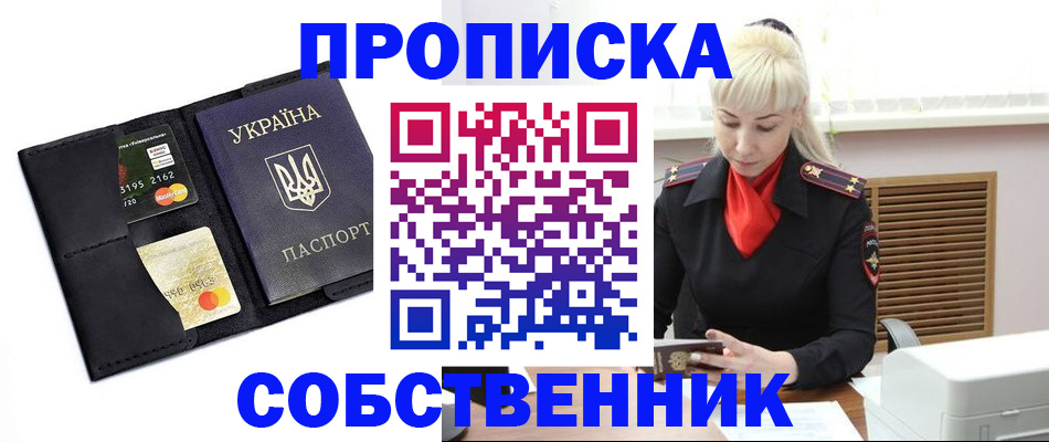 прописка поиск в Выборге