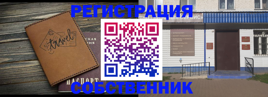 прописка для кредита в Выборге