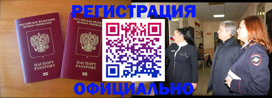 регистрация в Выборге